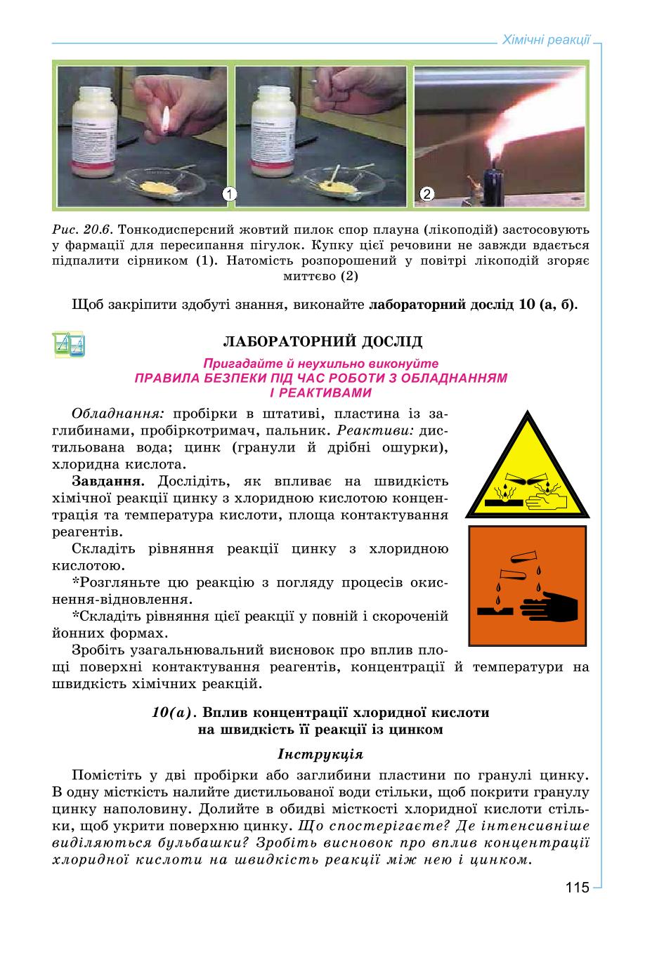 Мініатюра 115
