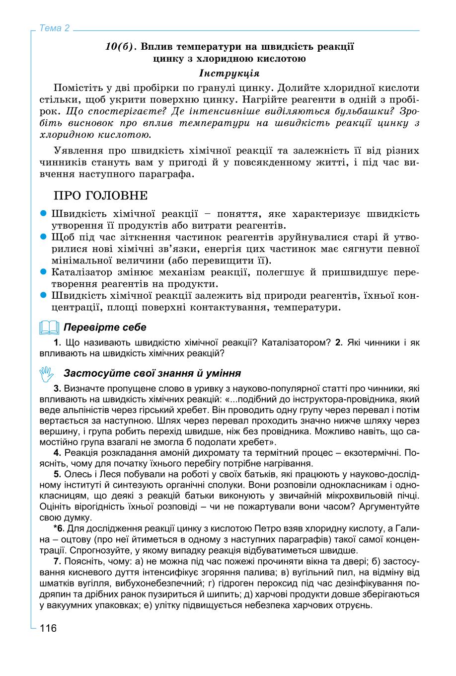 Мініатюра 116