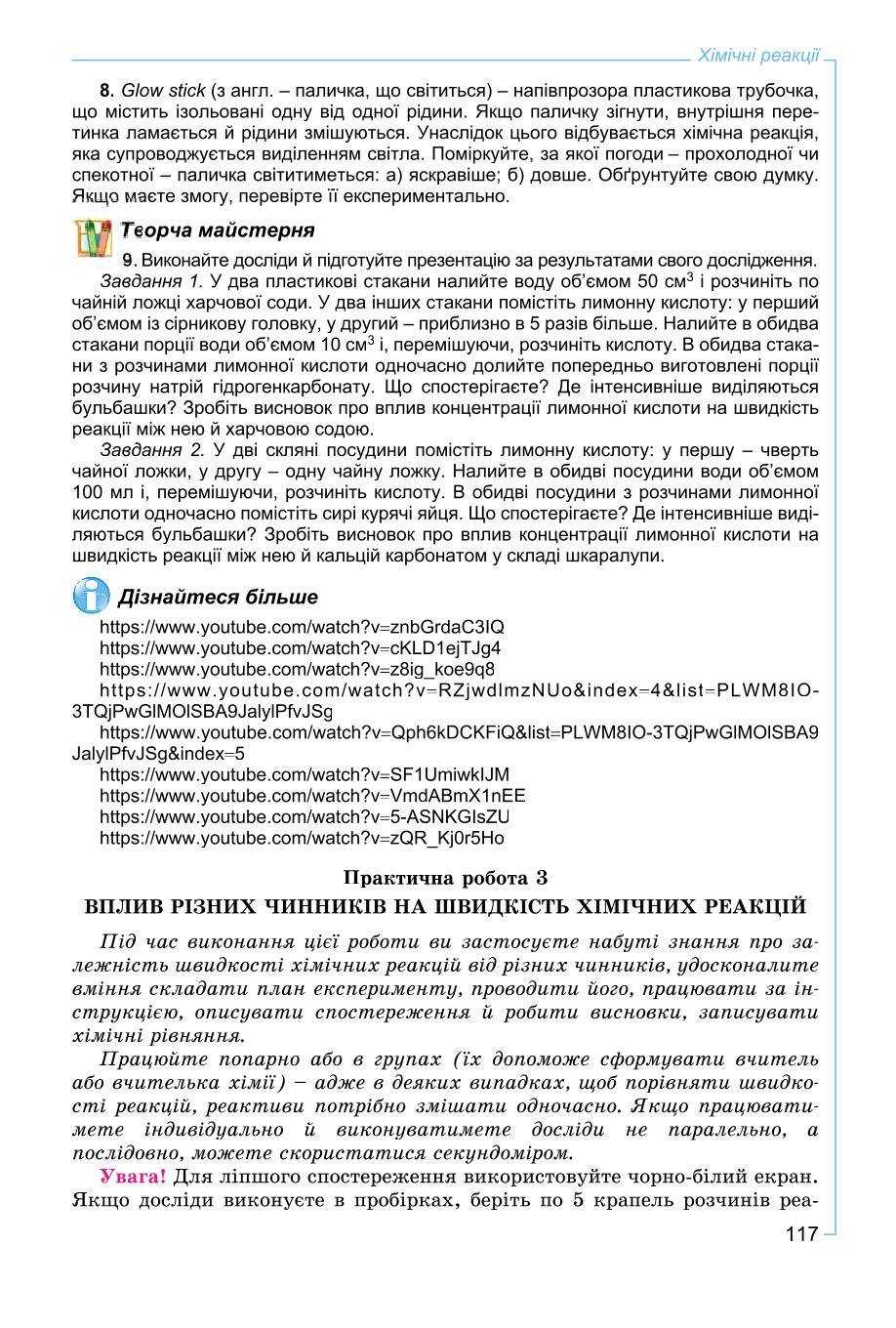 Мініатюра 117