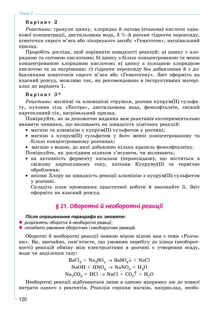 Мініатюра 120