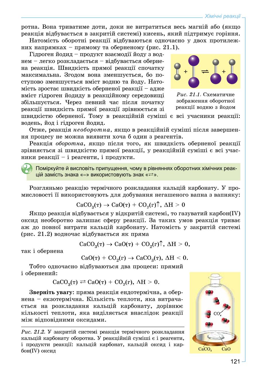 Мініатюра 121