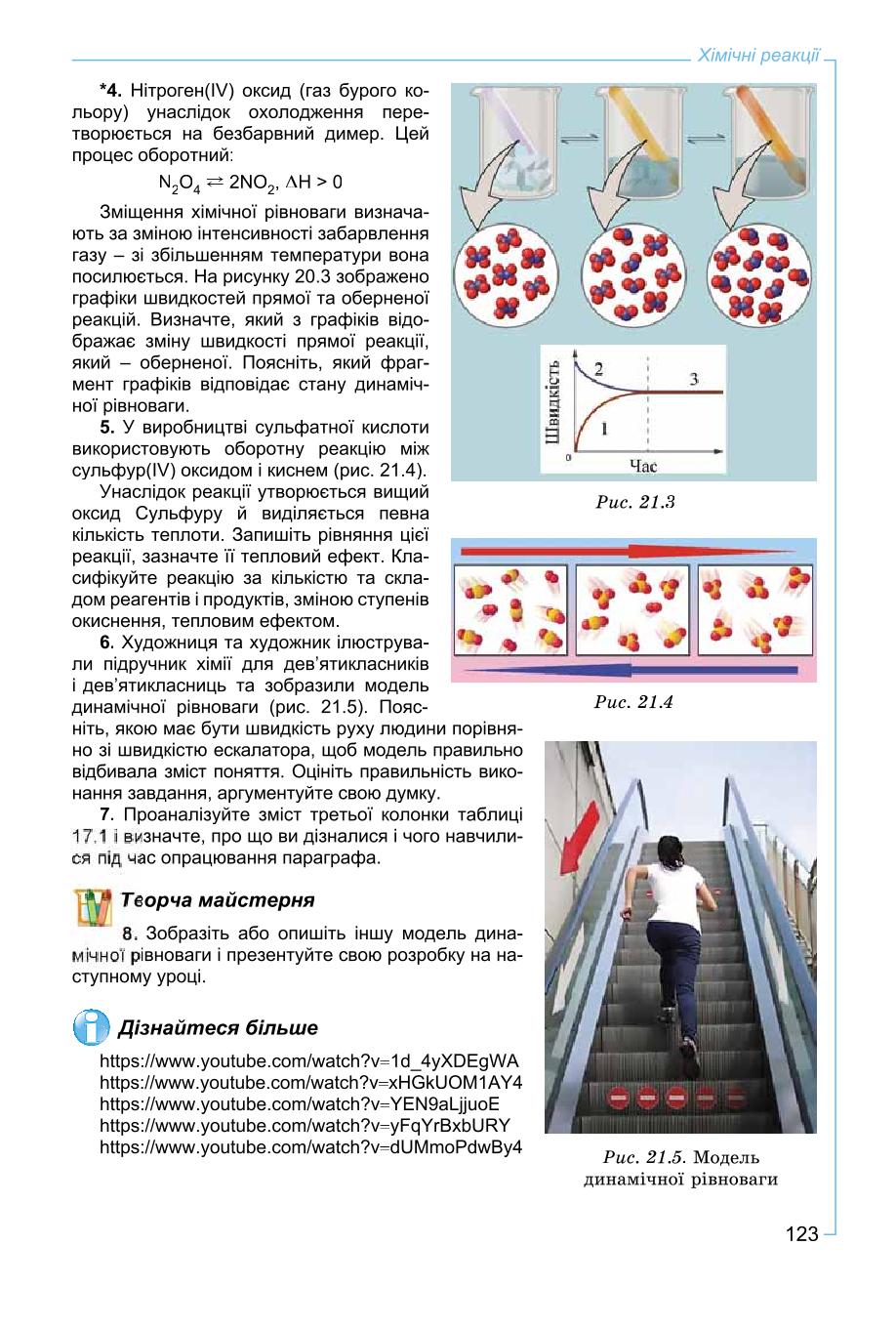 Мініатюра 123