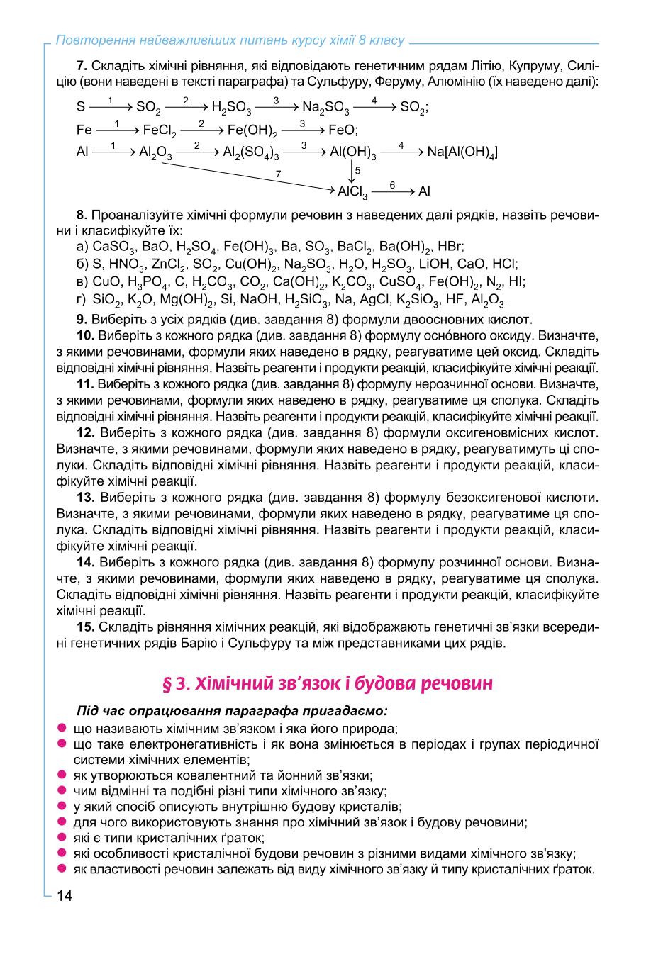 Мініатюра 14