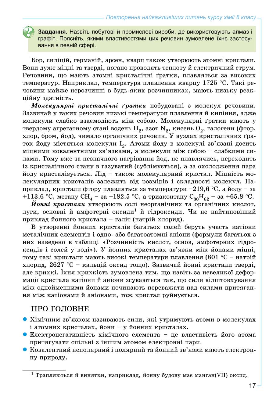 Мініатюра 17