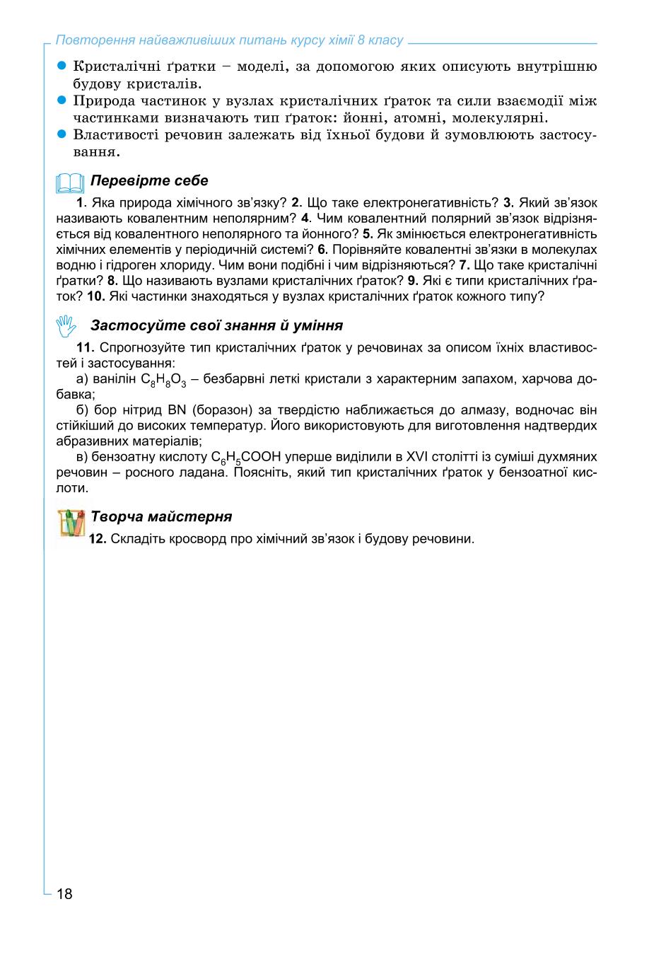 Мініатюра 18