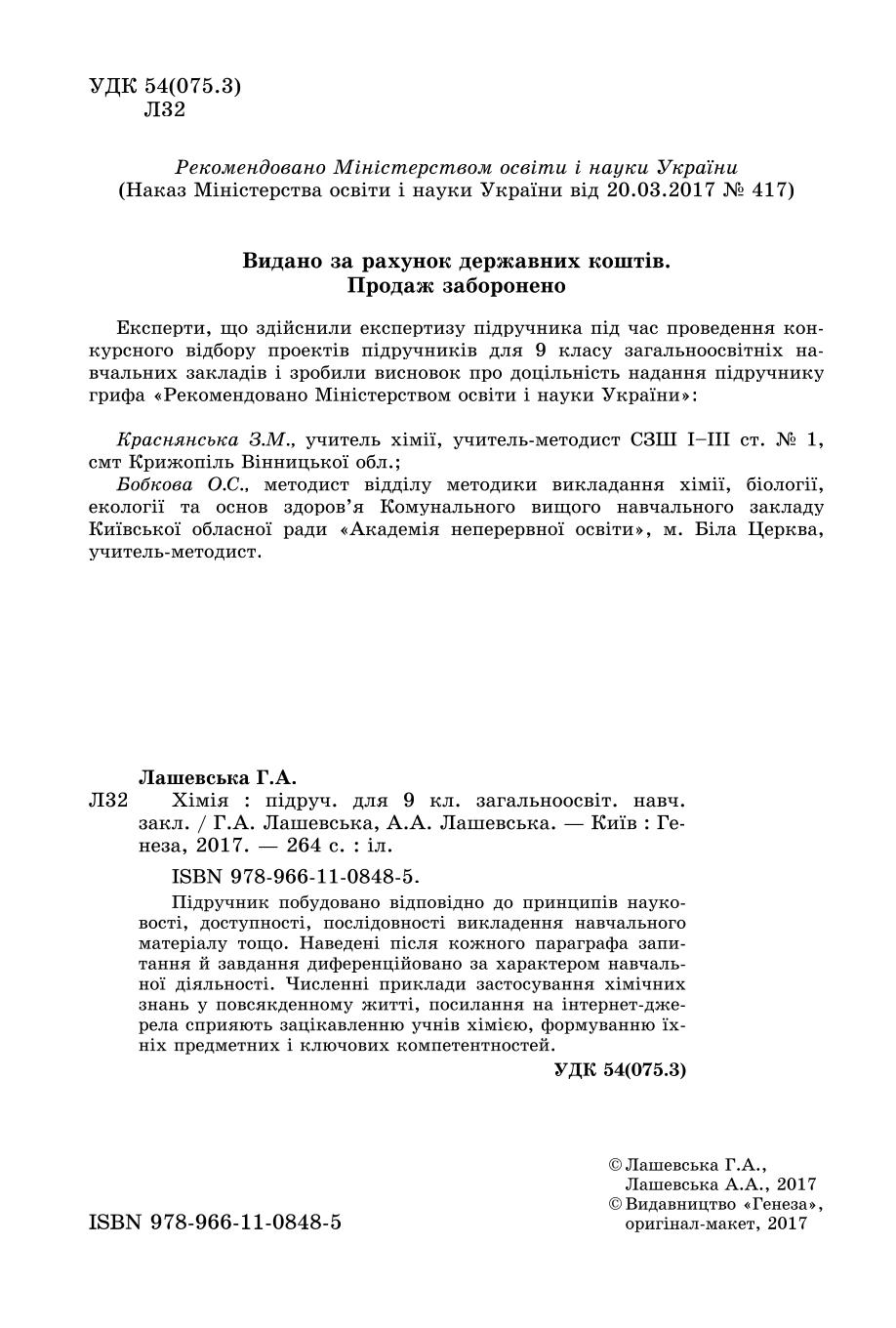 Мініатюра 2