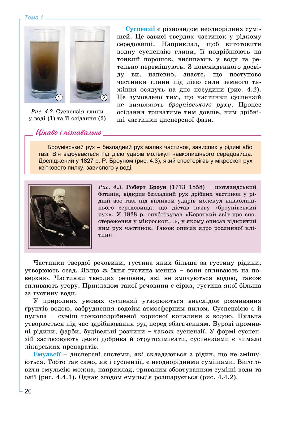 Мініатюра 20