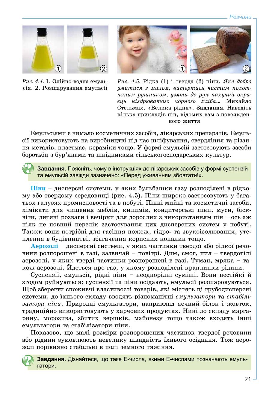Мініатюра 21