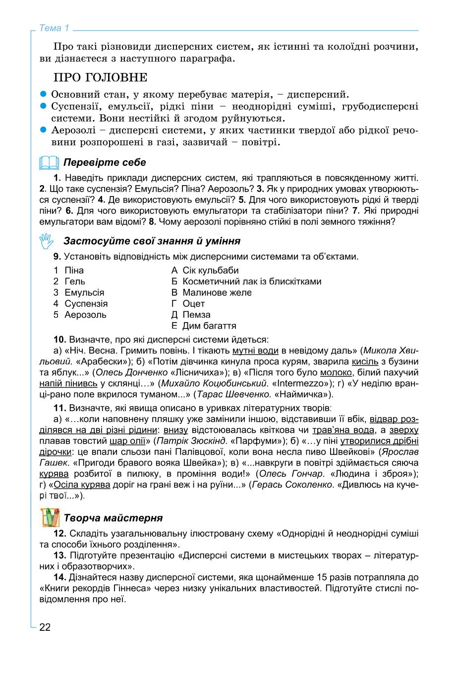 Мініатюра 22