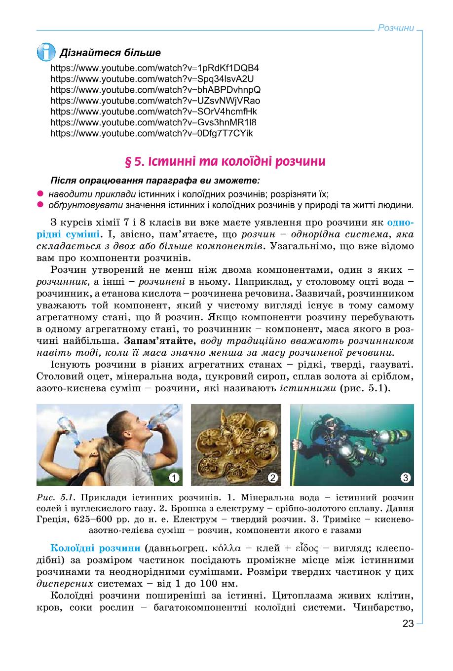 Мініатюра 23