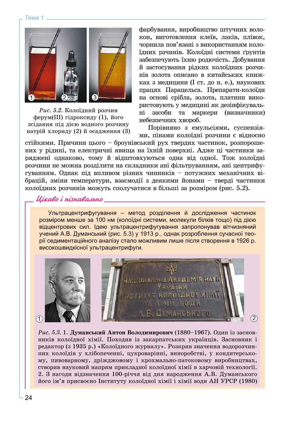 Мініатюра 24
