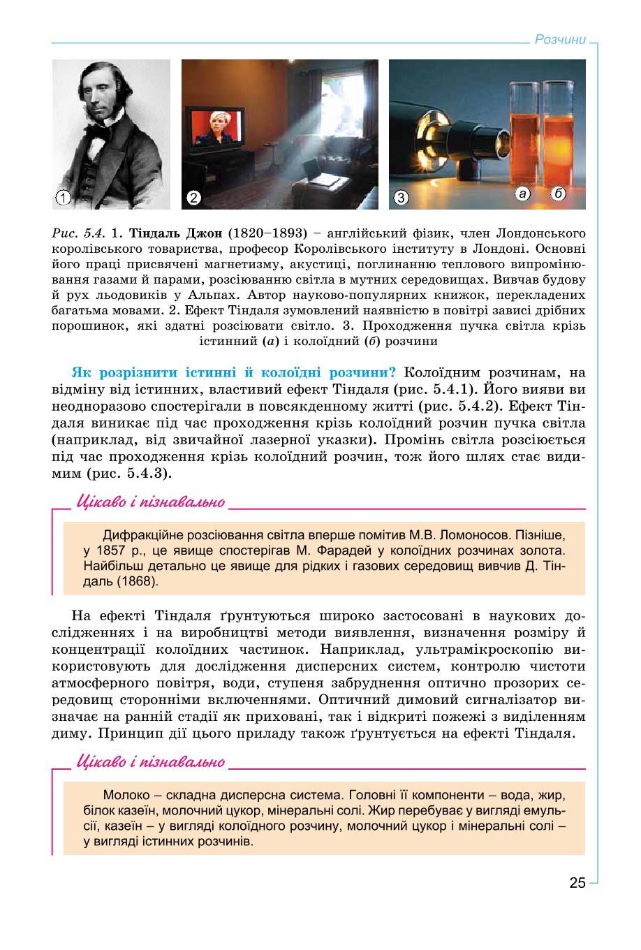 Мініатюра 25