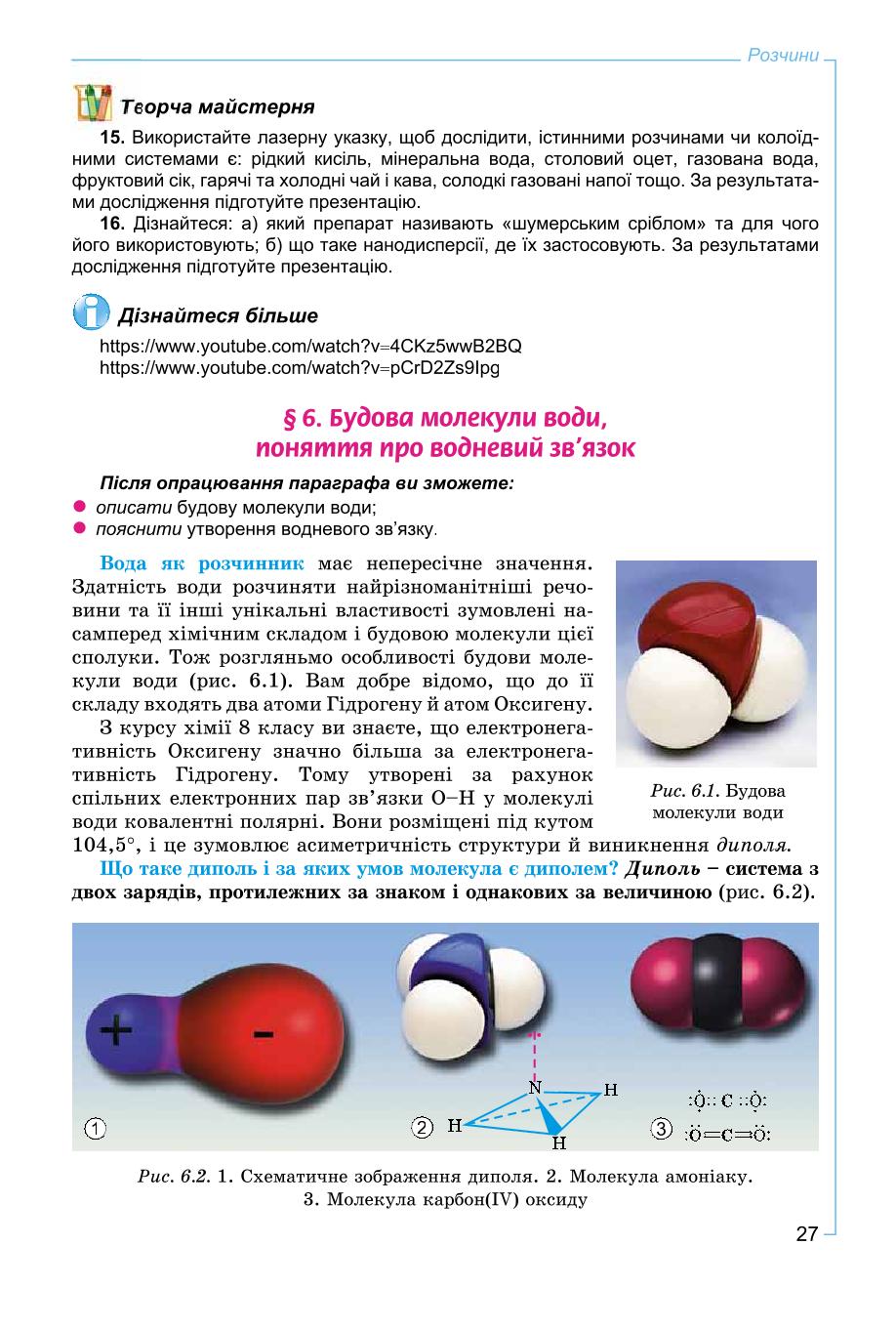 Мініатюра 27
