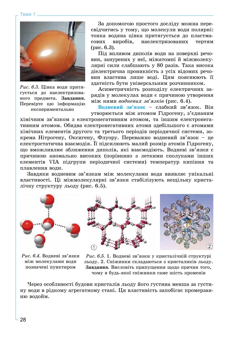 Мініатюра 28