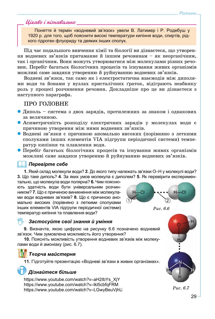Мініатюра 29