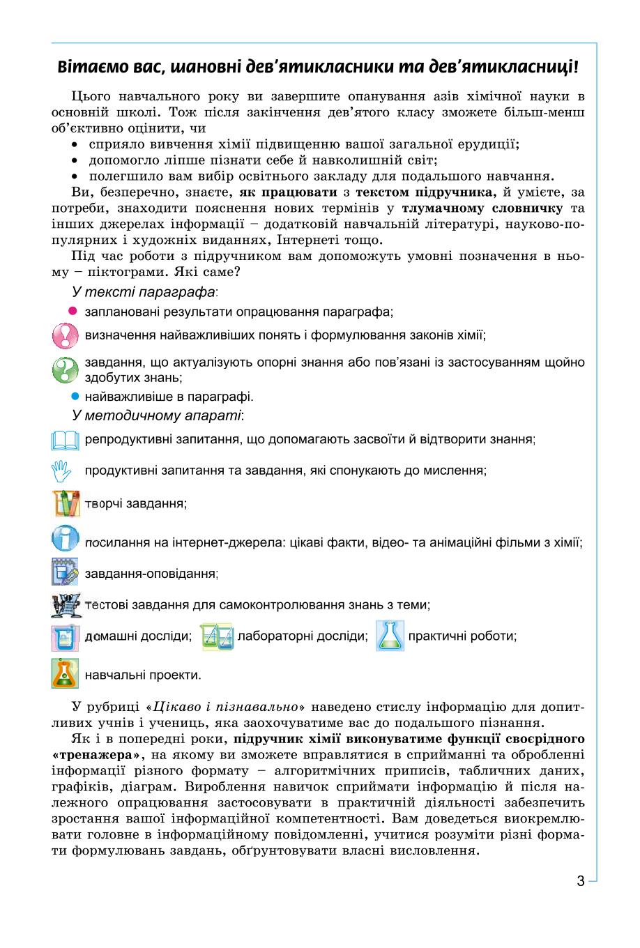 Мініатюра 3