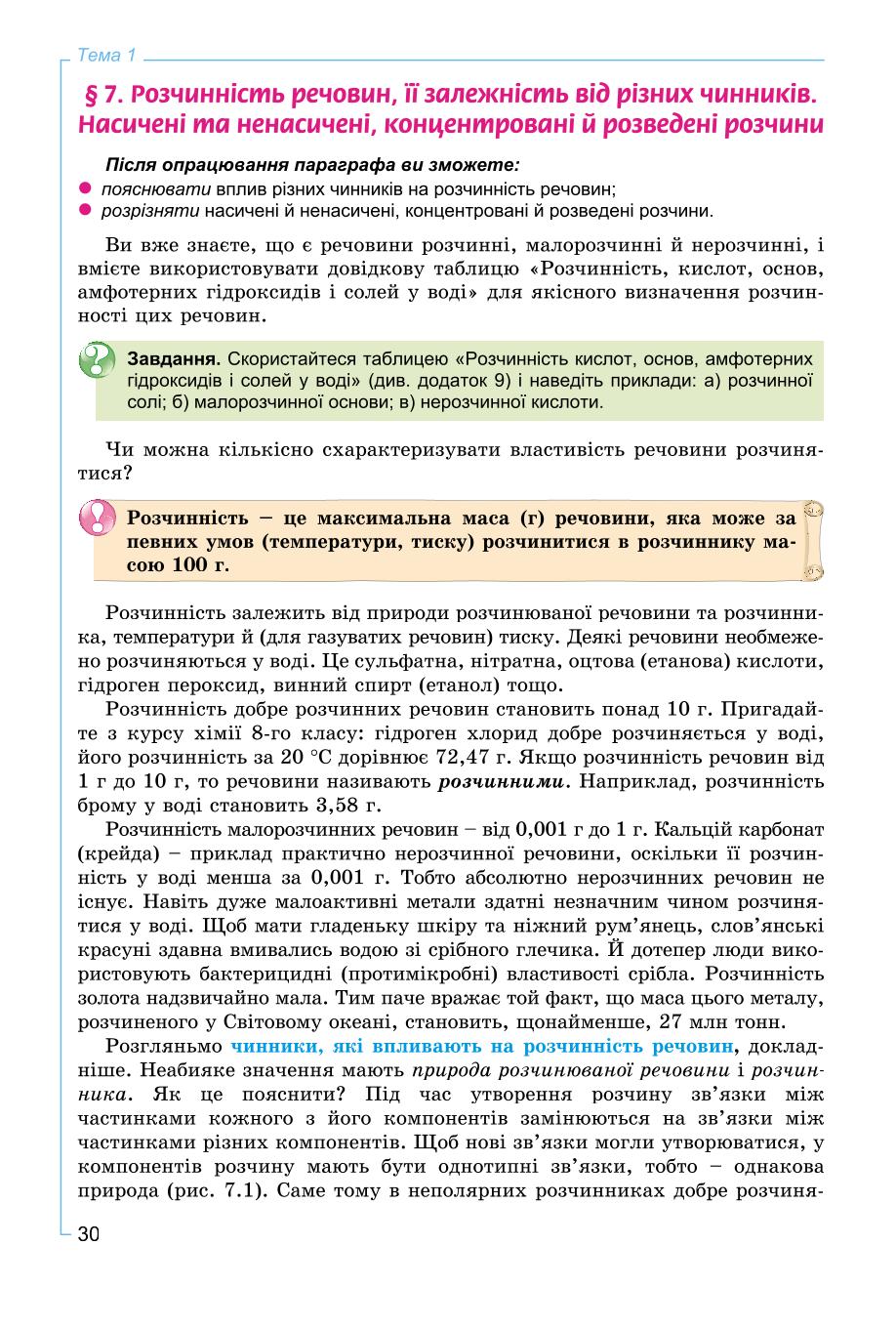 Мініатюра 30