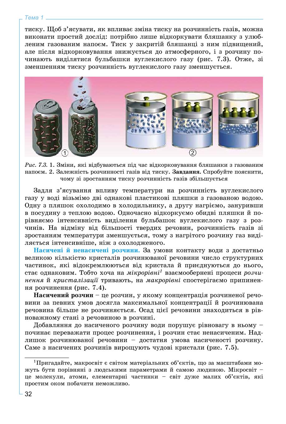 Мініатюра 32