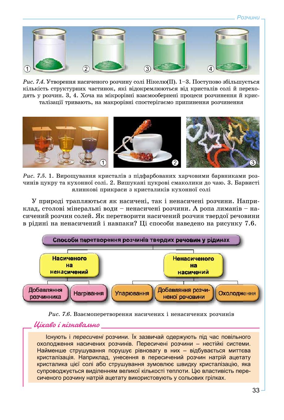 Мініатюра 33