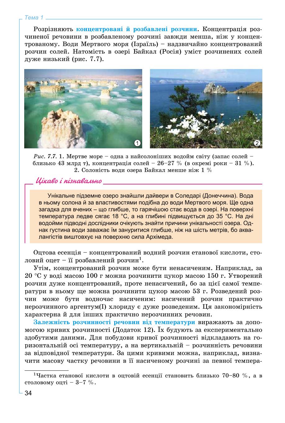 Мініатюра 34