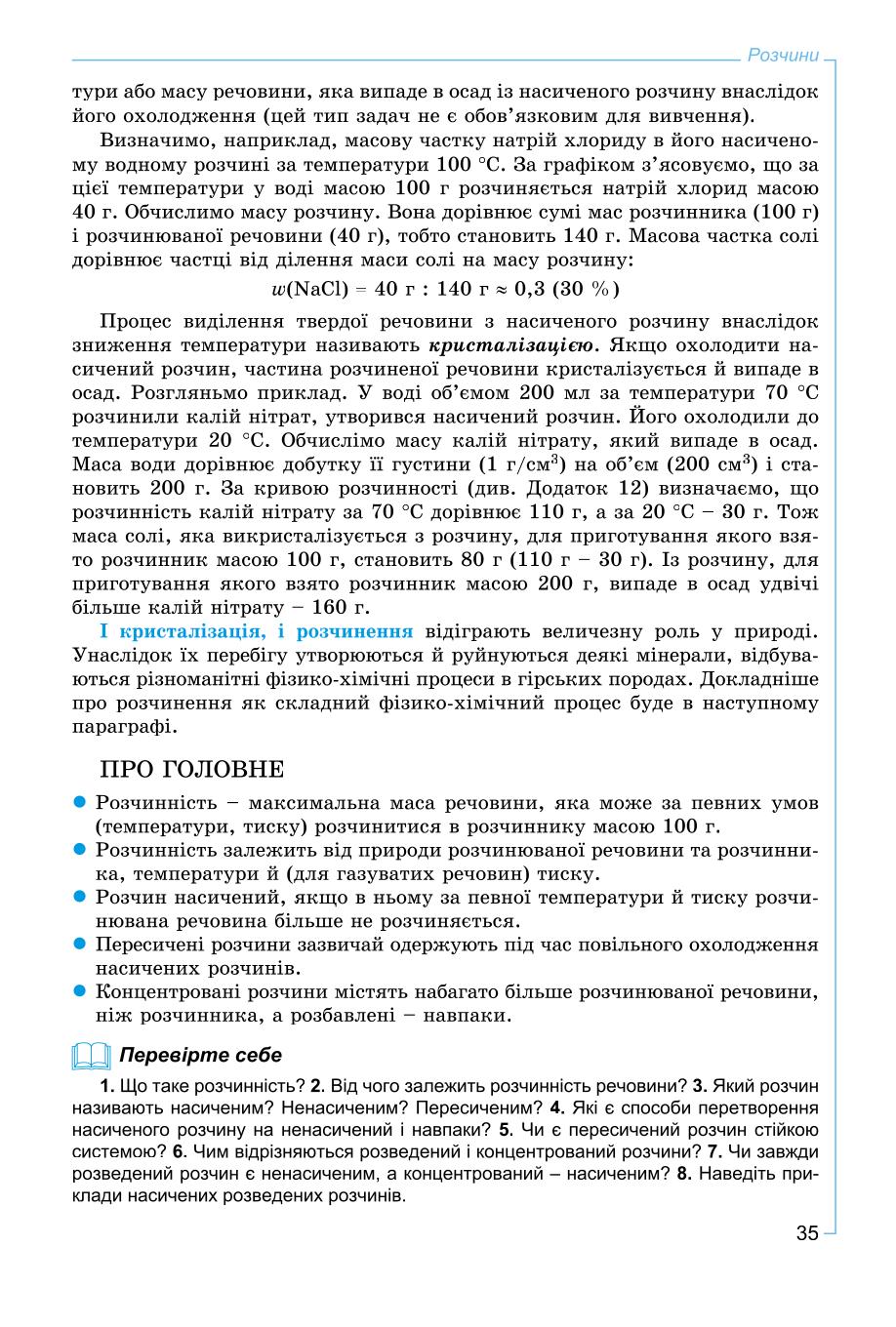 Мініатюра 35
