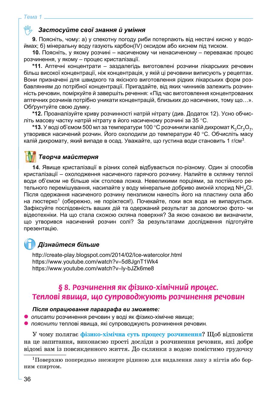 Мініатюра 36