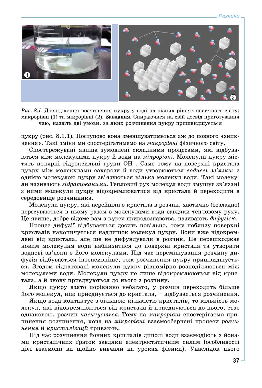 Мініатюра 37