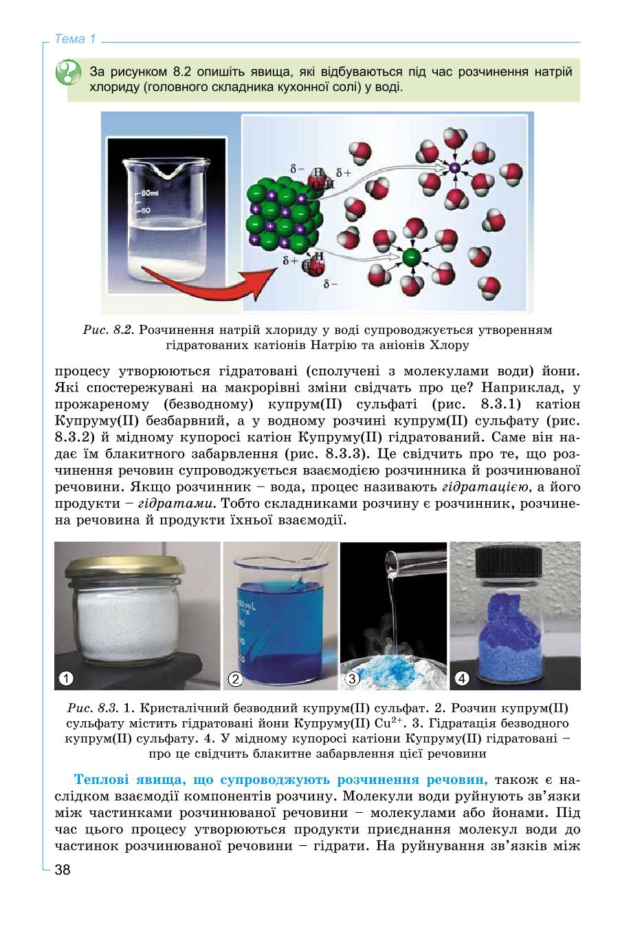 Мініатюра 38