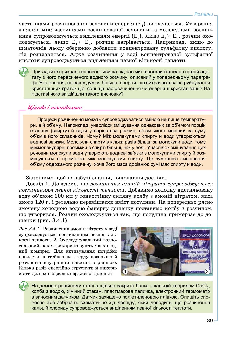 Мініатюра 39