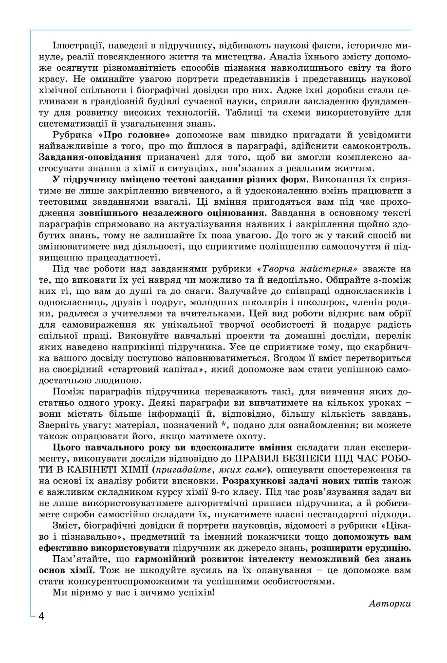 Мініатюра 4