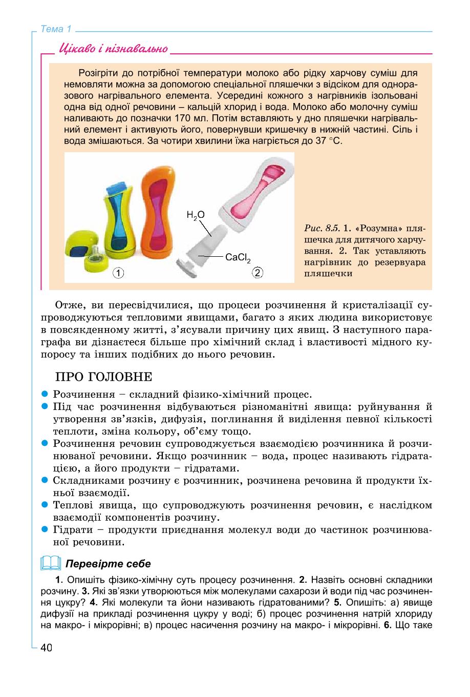 Мініатюра 40