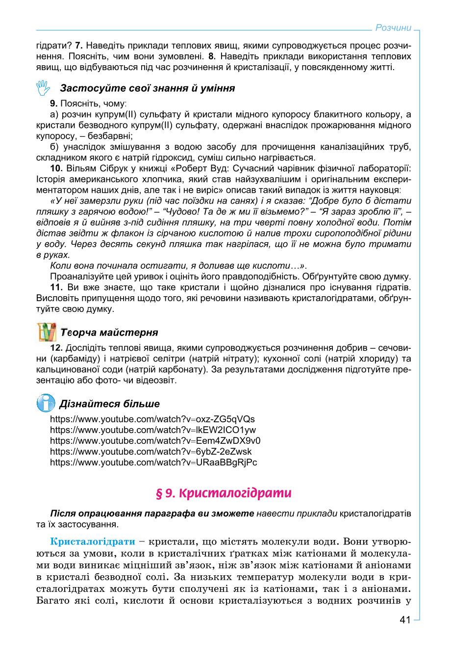 Мініатюра 41