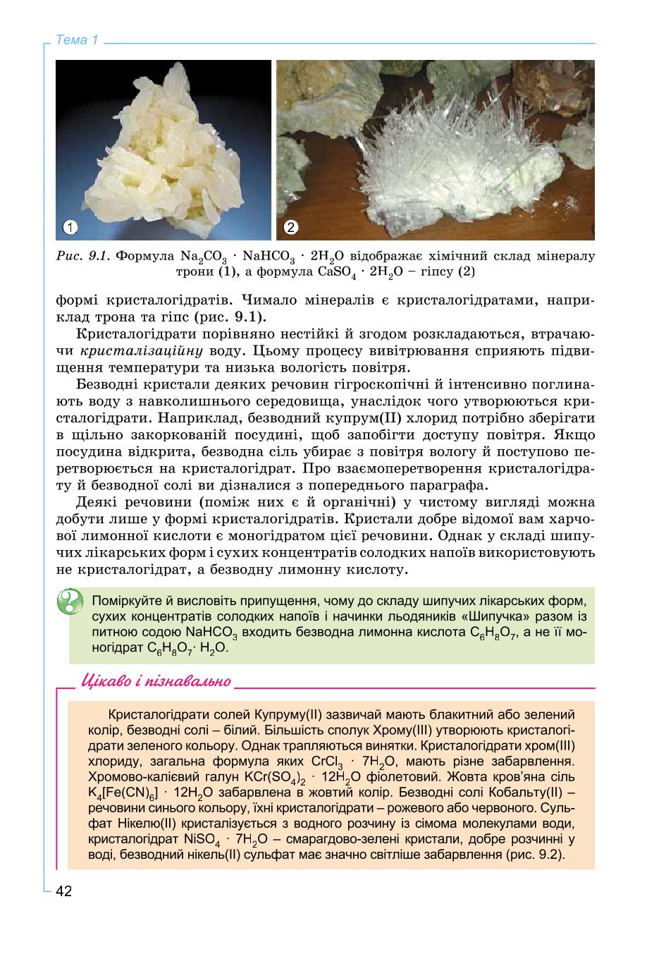 Мініатюра 42