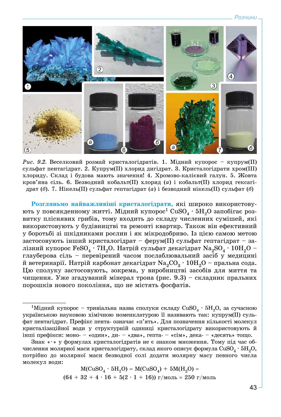 Мініатюра 43