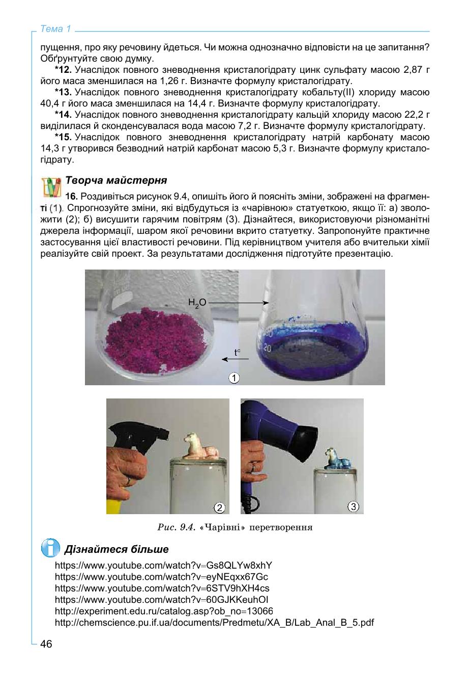 Мініатюра 46
