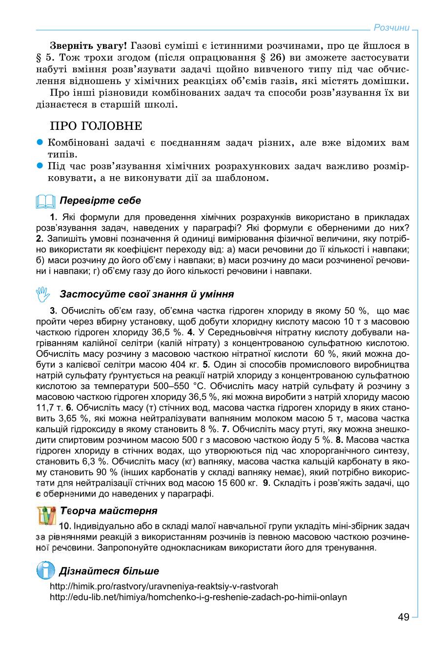 Мініатюра 49