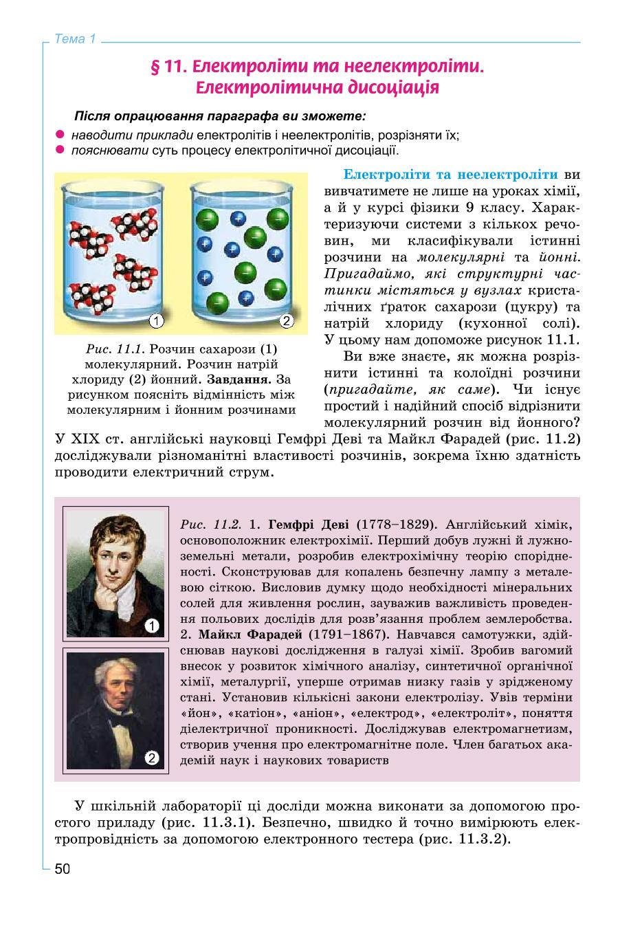 Мініатюра 50