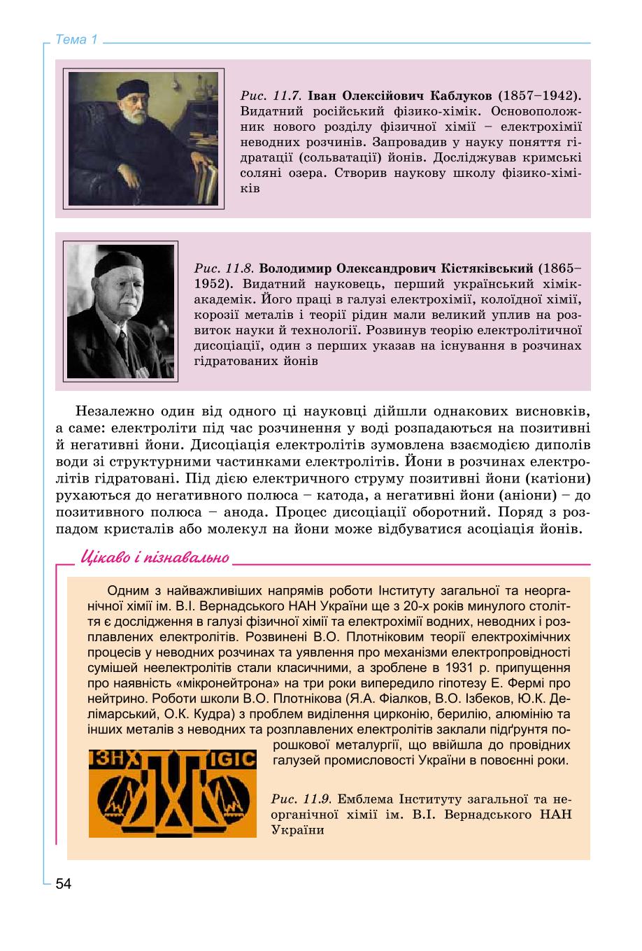 Мініатюра 54