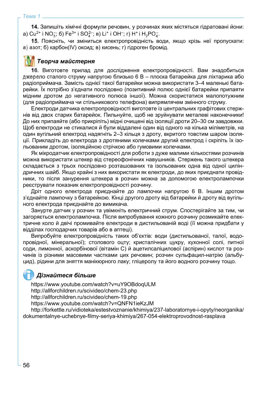 Мініатюра 56