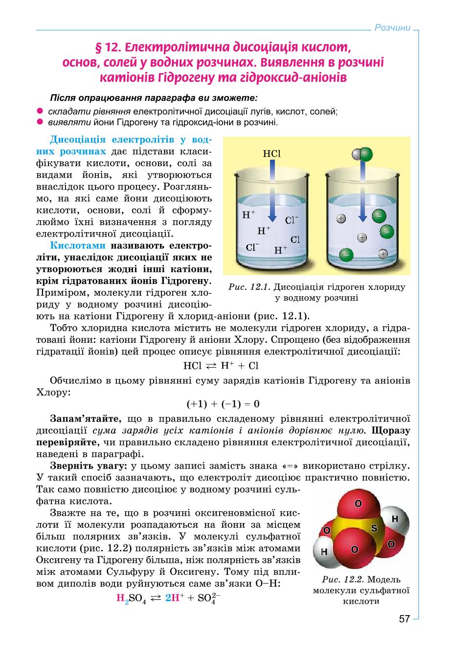 Мініатюра 57