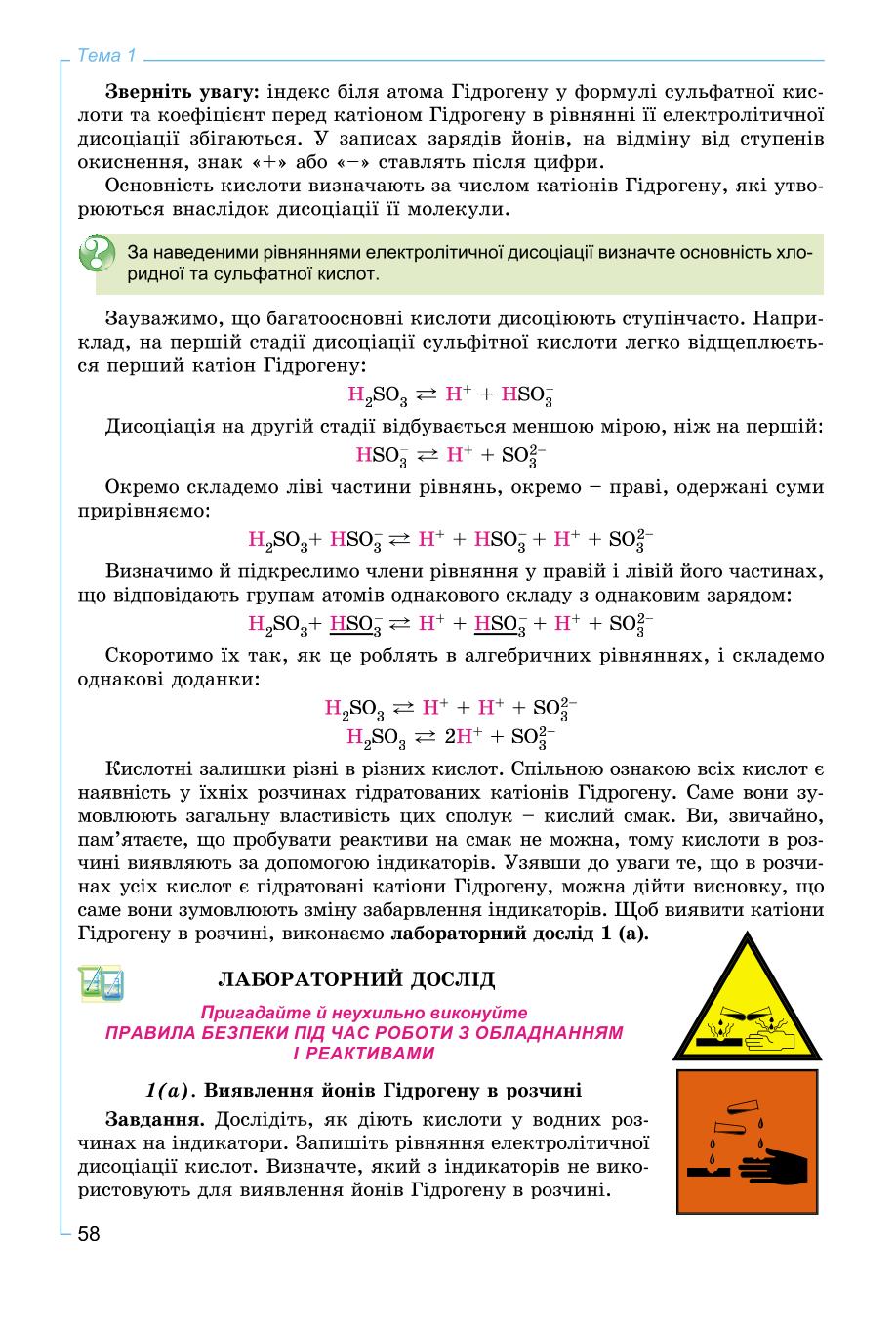 Мініатюра 58