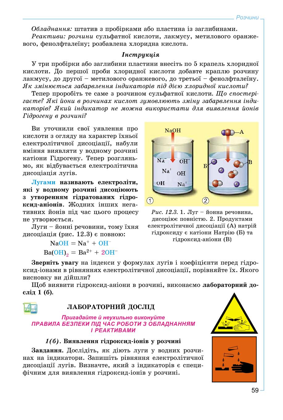 Мініатюра 59