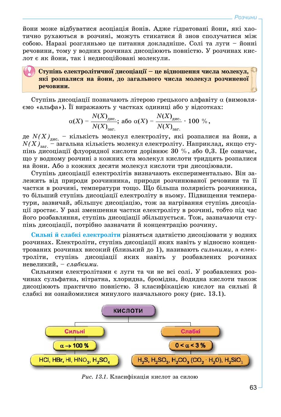 Мініатюра 63
