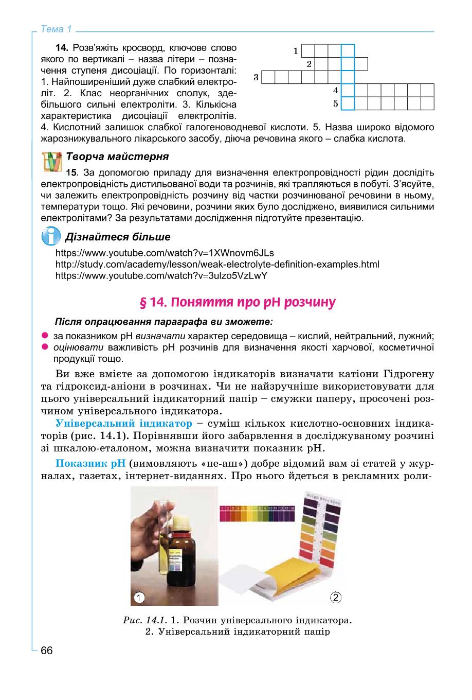 Мініатюра 66
