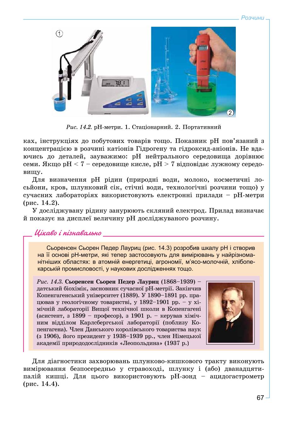 Мініатюра 67