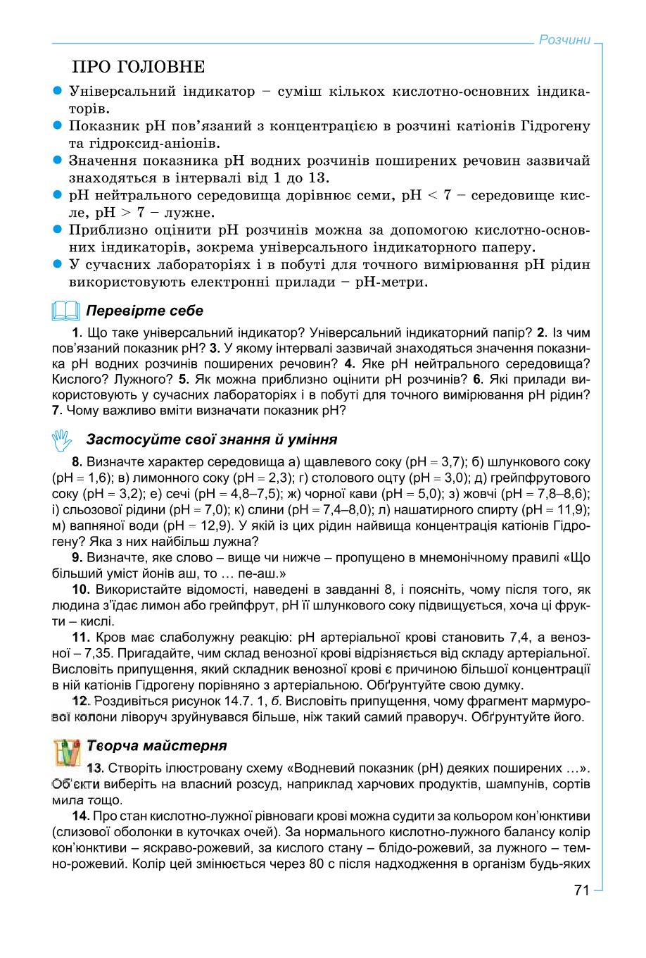 Мініатюра 71