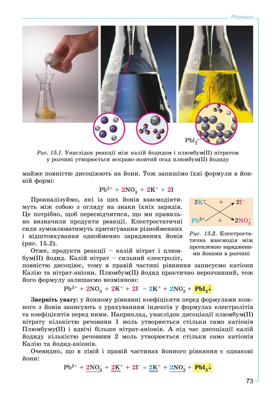 Мініатюра 73