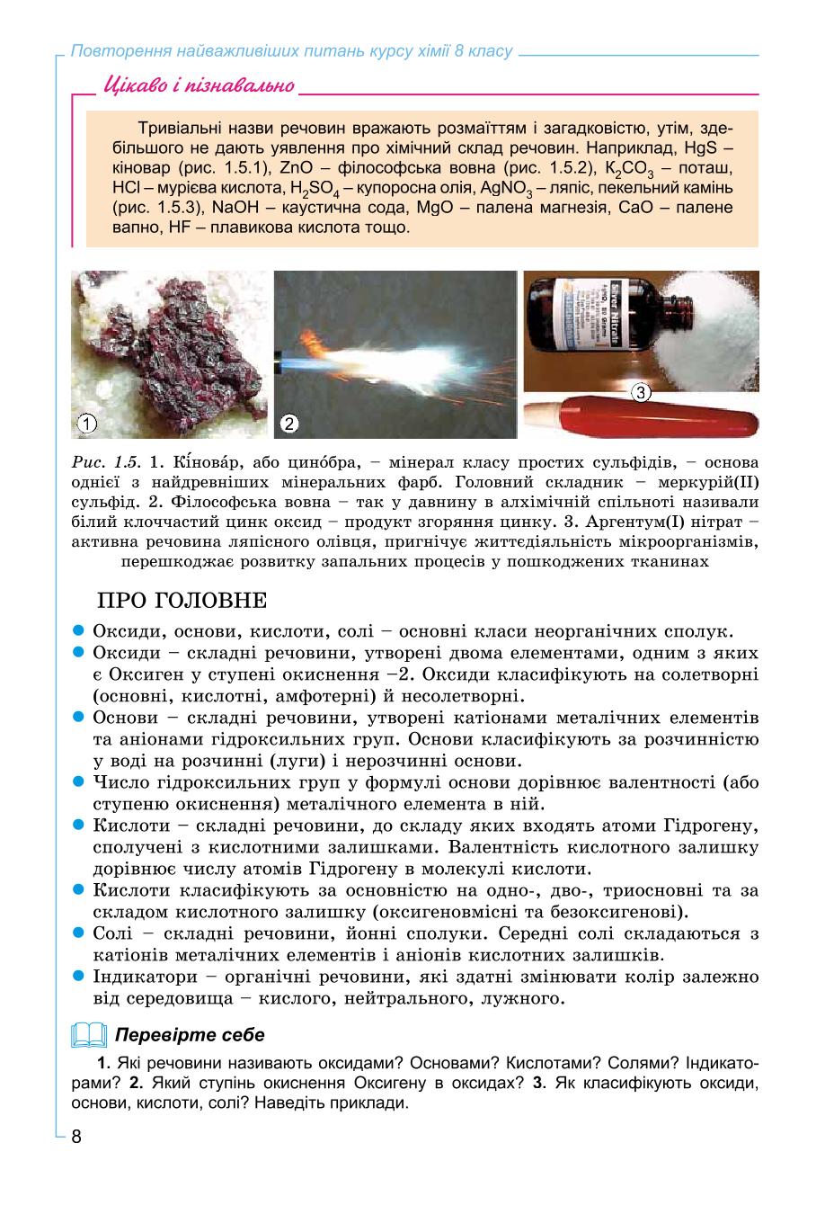 Мініатюра 8
