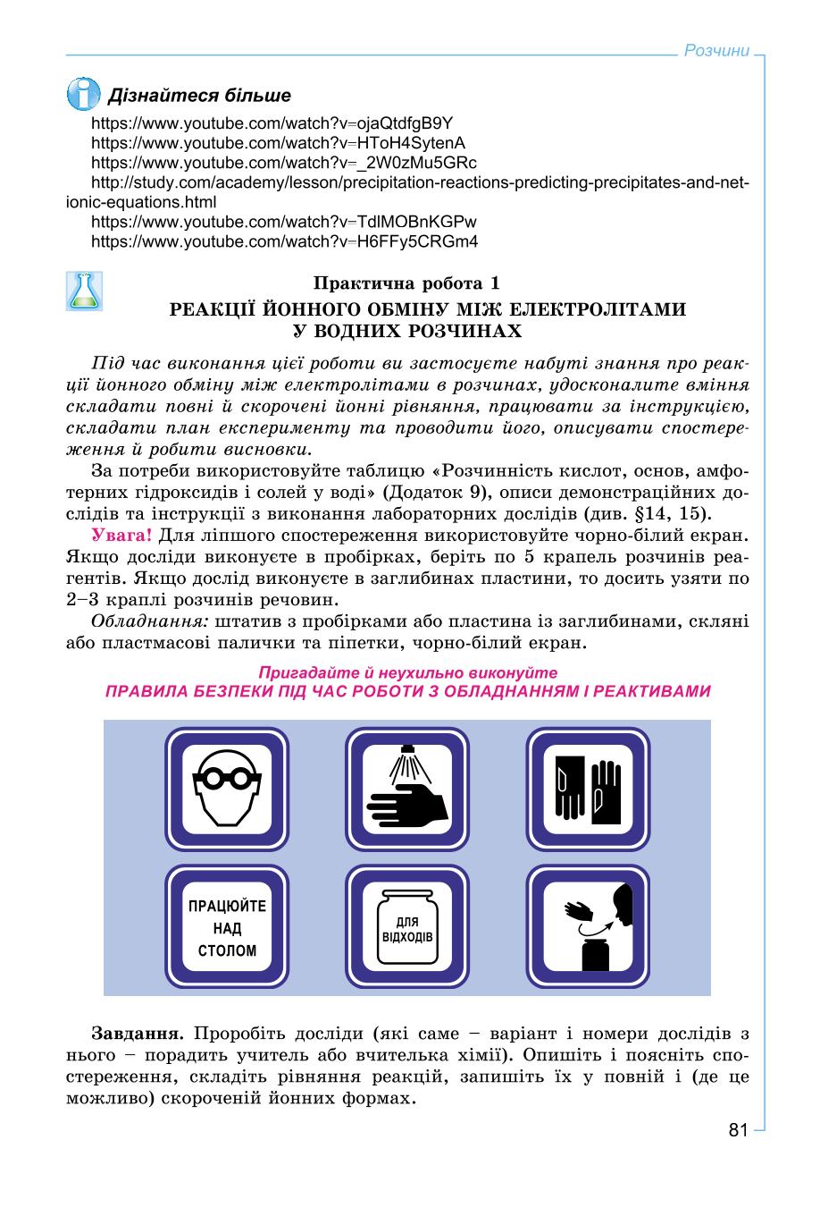 Мініатюра 81