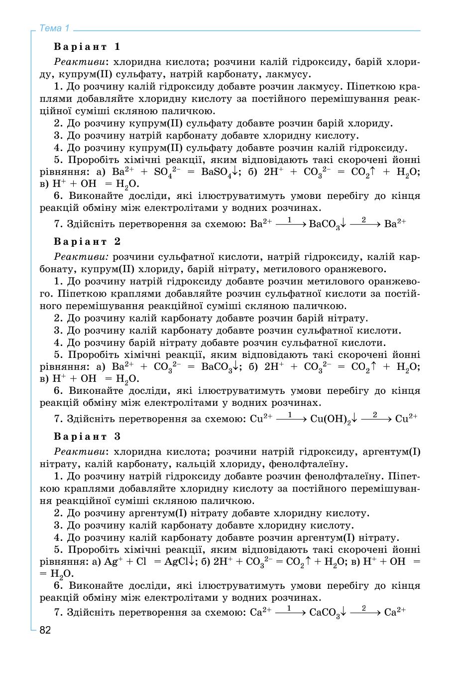 Мініатюра 82